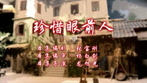 七十二家房客 11. évad Ep.102 102. epizód