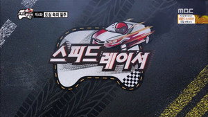 무한도전 3. évad Ep.386 386. epizód