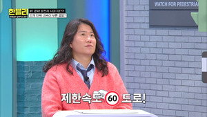 한문철의 블랙박스 리뷰 1. évad Ep.157 157. epizód