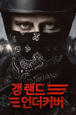 Gangland Undercover poszter