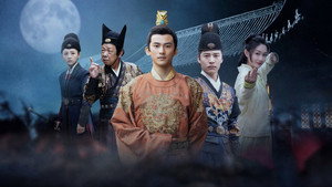 绣春刀之永乐风云 kép