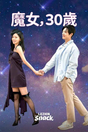 마녀, 30세 poszter