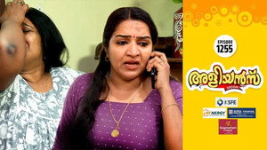 അളിയൻമ്പ് 1. évad Ep.1255 1255. epizód