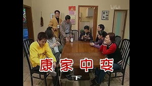 外来媳妇本地郎 1. évad Ep.270 270. epizód
