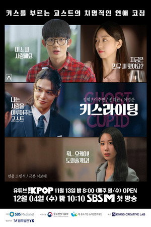 키스라이팅 poszter
