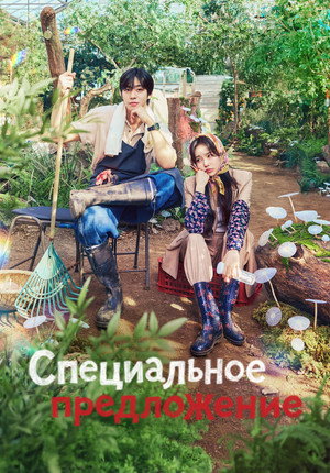 오늘도 매진했습니다 poszter