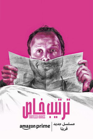ترتيب خاص poszter