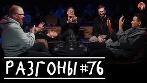 Разгоны 4. évad Ep.13 13. epizód