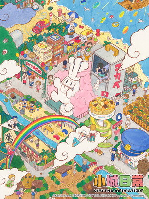 CITY THE ANIMATION poszter