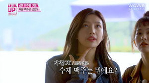 레벨업 프로젝트 2. évad Ep.14 14. epizód