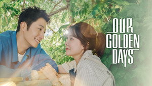 화려한 날들 kép