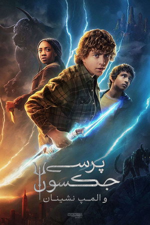 Percy Jackson és az Olimposziak poszter