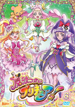 魔法つかいプリキュア! poszter