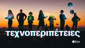Futurisztikus kalandok kép