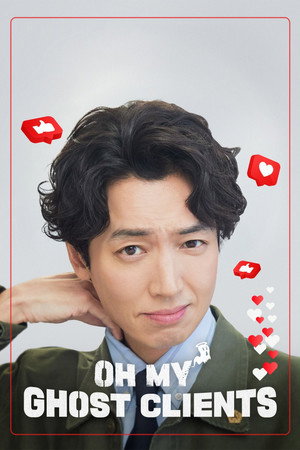 노무사 노무진 poszter