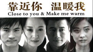 靠近你，温暖我 kép