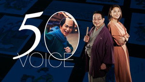 ５０ボイス kép