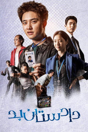 진검승부 poszter