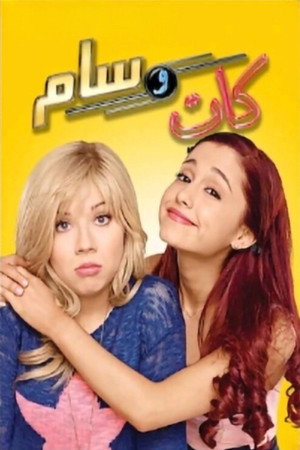 Sam és Cat poszter