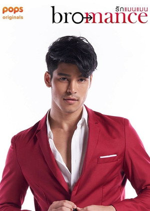 โบรแมนซ์ poszter