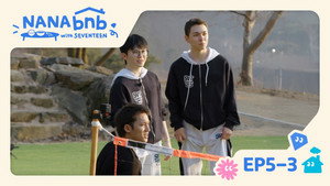 나나민박 with 세븐틴 1. évad Ep.17 17. epizód