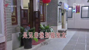 外来媳妇本地郎 12. évad Ep.4594 4594. epizód