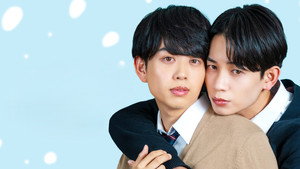 ここから先は幼なじみ以上です kép