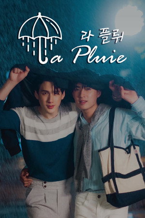 ฝนตกครั้งนั้นฉันรักเธอ poszter