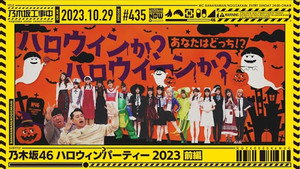 乃木坂工事中 9. évad Ep.43 43. epizód