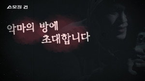스모킹 건 2. évad Ep.32 32. epizód