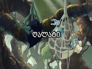 W.I.T.C.H., a tiniboszorkányok 2. évad Ep.2 2. epizód