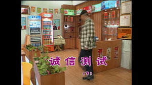 外来媳妇本地郎 3. évad Ep.814 814. epizód