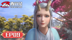 西行纪 5. évad Ep.9 9. epizód