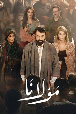 مولانا 1. évad (2026-02-18) poszter