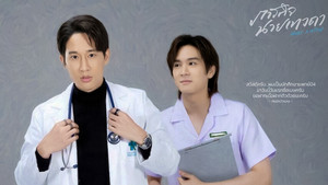 ภารกิจนายเทวดา kép