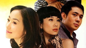错爱一生 kép
