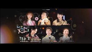 Xuân Hạ Thu Đông Rồi Lại Xuân 3. évad Ep.2 2. epizód