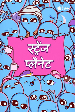 Strange Planet poszter