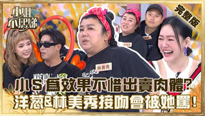 小姐不熙娣 1. évad Ep.148 148. epizód
