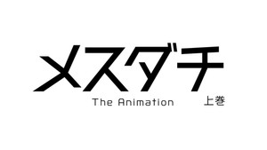 メスダチ The Animation kép