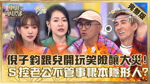 小姐不熙娣 1. évad Ep.260 260. epizód