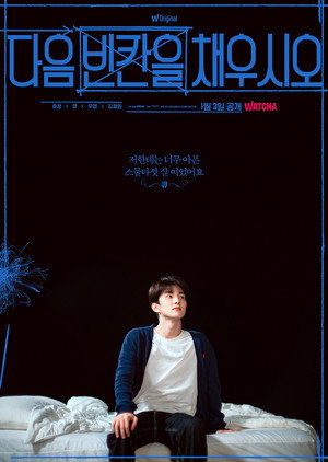 다음 빈칸을 채우시오 poszter