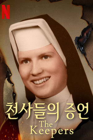 The Keepers poszter