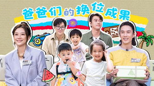 爸爸当家 3. évad Ep.23 23. epizód