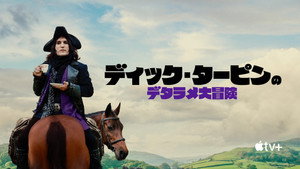 The Completely Made-Up Adventures of Dick Turpin kép