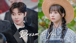 그대에게 드림 kép