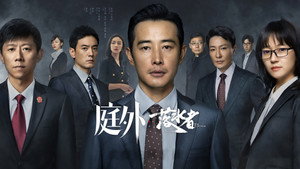 庭外 kép