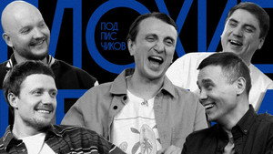 Плохие песни 3. évad Ep.19 19. epizód
