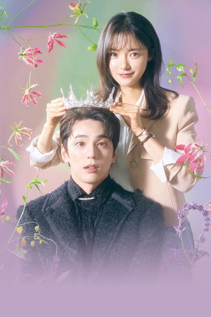 성스러운 아이돌 poszter