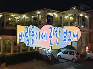 논스톱 2. évad Ep.24 24. epizód